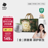 babycare金山茶花拉拉裤XXXL24+3片(＞17kg)婴儿尿不湿超薄透气轻柔花苞裤