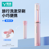 易旅（Etravel）旅行软毛折叠牙刷便携迷你套装可拆解带牙膏硅胶收纳瓶 贝尔粉