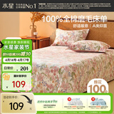 水星家纺床单纯棉100%全棉秋冬磨毛加厚A类加绒被单加大单人床罩180x230cm