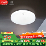 佛山照明LED吸顶灯人体感应过道走廊灯阳台灯具玄关灯饰25W