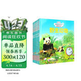 纳唐科学问答系列 野生动物+农场+海洋+恐龙+宠物+马与马驹+动物宝宝（套装共7册） 