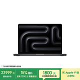Apple/苹果AI/MacBook Pro14英寸M4 Pro(12+16核)48G 2T深空黑色笔记本电脑Z1FE0008Q