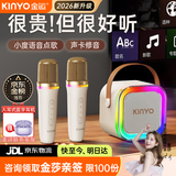 金运（KINYO）k歌麦克风音响一体机无线话筒唱歌神器家庭KTV套装卡拉OK连电视自带声卡户外蓝牙音箱2026新年礼物