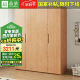 品族全实木衣柜橡木家用出租房平开门原木风收纳储物YG-66 1.6米四门