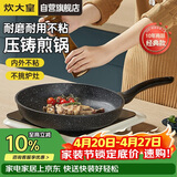 炊大皇平底锅煎锅麦饭石色不粘牛排煎蛋锅24cm磁炉通用高级JG24GJ
