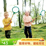 Hape户外探险环保竹制小学生科学实验套装瓶男女小孩玩具 蝴蝶知了捕捉网（竹制）4-12Y