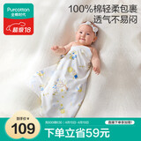 全棉时代婴儿抱被纯棉新生儿包被抗菌针织包巾空调盖毯星月梦旅90cm×90cm