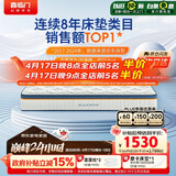 喜临门梦蝶床垫 乳胶椰棕床垫抗菌防螨独袋弹簧床垫 1.5x2米 软硬适中