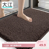 大江浴室地垫卫生间门口吸水垫厕所脚垫浴室防滑地垫50x80cm