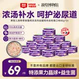 顽皮（Wanpy）鸡肉金枪鱼猫罐头80g*24罐（汤汁型）猫咪零食果饭儿补水