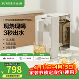 北鼎（Buydeem）即热饮水机 家用速热式水机 桌面台式茶水机 办公室小型迷你智能饮水器冲泡奶神器DS95 3L水箱 即热型 【经典热卖款-3秒速热】DS95松露白