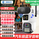 高斯贝尔监控摄像头室外太阳能监控器360度无死角带夜视全景手机远程家用防水无线4G高清户外农村鱼塘果园 【音乐监控】双镜头+蓝牙大音乐+送循环录像卡