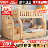 月堤湖【现货闪发】床全实木儿童床上下层实木床上下床男孩女孩子母床 原木色梯柜款*床+抽屉+书架+床垫*2 上铺宽100cm下铺宽120cm