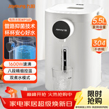 九阳（Joyoung）电热水瓶热水壶 5.5L大容量8段控温304不锈钢一体 0胶水  家用恒温水壶 K50ED-WP160