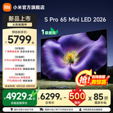 小米（MI）【新品】电视S Pro 65 Mini LED 2026款 小米电视机65英寸 广视角低反屏 小米澎湃OS3 国家补贴 65英寸