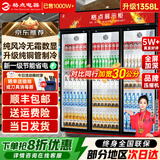 格点大容量饮料柜商用冰柜直冷藏展示柜酒水柜纯风冷无霜保鲜柜超市玻璃门冰箱立式啤酒柜 大三门加深款纯风冷 无霜数显豪华款
