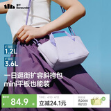 蕉下（beneunder）斜挎包女包单肩包托特包轻便实用小包送女生礼物