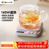 小熊（Bear）加热杯垫养生杯陶瓷杯恒温杯垫 电热杯垫办公室家用保温杯垫 可调温牛奶神器DRBD-P40T1 