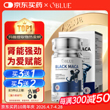 OBLUE大魔王欧林兰补肾max玛咖卡牡蛎精片壮补精氨酸肾阳保健男士专用