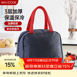 美厨（MAXCOOK）保温饭盒袋 保鲜包便携式便当手提袋 铝箔保温包 MCPJ878