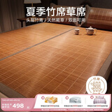 博洋家纺 碳化木纹头层竹青竹席单件套 夏季凉席空调席子1.8米