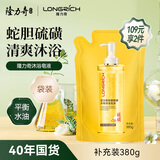 隆力奇蛇胆硫磺多效沐浴皂液（补充装）380g*1袋