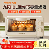 九阳（Joyoung）电烤箱家用多功能烘焙 定时控温 迷你10L巧容量 小烤箱 KX-10J5（升级）