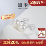 黛米S925银无核馒头圆5-6mm极简系列淡水珍珠耳钉生日礼物送女友老婆