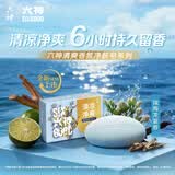 六神清爽香氛净肤皂-深海龙涎 100G 洗澡洗脸洁面男女士持久留香