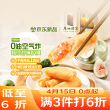 广州酒家脆皮虾仁春卷200g*2 16个 轻炸早餐半成品春卷速食速冻生鲜开学季
