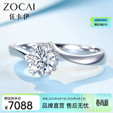 佐卡伊PT950铂金钻戒女雪花款白金钻石戒指结婚求婚珠宝送女友示爱礼物 约23分D-E/SI 下单前指圈号请详询客服