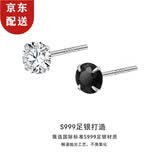 惜礼S999足银锆石耳钉男士耳环养耳洞单只一对男生耳饰生日礼物送男友 【一对装5毫米足银】白黑各一只