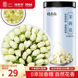 福东海 茉莉花茶 2025新茶自营广西横县原产茉莉花干泡茶养生茶50g