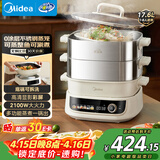 美的（Midea）电蒸锅电火锅电煮锅电炒锅多用途锅蒸包子锅电热锅蒸蛋锅加厚不锈钢智能彩屏多功能锅MZ-ZGC282866