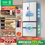 容声双净526L法式多门冰箱双系统双循环大容量一级能效风冷无霜变频以旧换新白BCD-526WD1MPA国家补贴