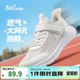 361°儿童运动鞋跑鞋2026夏季男女童3-12岁轻便大网孔跑鞋白38