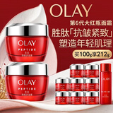 玉兰油（OLAY）大红瓶面霜50g双支装抗皱紧致女士保湿面霜护肤品生日礼物女生