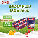 帕斯卡（Pascual）西班牙进口草莓味酸奶120g*24杯整箱装 巴氏热处理真实果粒早餐