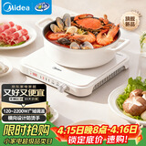 美的（Midea）家用电磁炉电陶炉电池炉2200W大功率猛火新型电磁灶一体微晶面板爆炒炒菜定时火锅炉MC-HGE22BF09