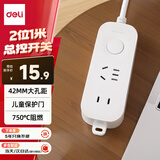 得力（deli）3C认证国标安全插座/插排/插线板/接线板/排插/拖线板延长线 总控开关保护门2位1米 33910(01)