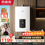 万家乐【超安睡D6S(F)·增容大水量】16升天然气水量伺服器智能恒温变升一级节能防冻以旧换新燃气热水器