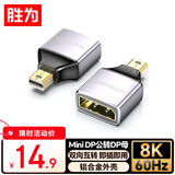 胜为Mini DP转DP母转换器转接头 双向互转8K60Hz高清雷电 支持苹果Mac笔记本接显示器 AMD1004J