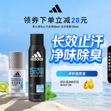 阿迪达斯（adidas）冰点喷雾150ml+清风走珠止汗露50ml 男士专用止汗爽身除臭香体