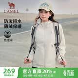 骆驼（CAMEL）薄绒风衣女户外防泼水修身梭织外套 J23CAYL6066 橡木灰 XL
