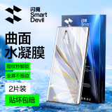 闪魔 适用于荣耀70手机膜 70Pro钢化膜70Pro+水凝膜高清曲面全覆盖抗指纹防刮防摔保护贴膜 70【无黑边|全屏水凝膜】2片装 带贴膜神器 【贴坏包赔】