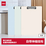 得力（deli）A4板夹文件夹 商务大容量学生试卷资料夹诗朗诵板 垫板莫兰迪色系 考试办公文件收纳 嫩绿72641
