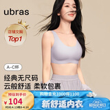 ubras虞书欣同款无尺码内衣女无痕隐形3A抗菌无钢圈文胸罩柔灰紫小底围