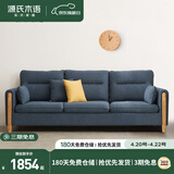 源氏木语布艺沙发简约现代客厅实木沙发小户型转角沙发【暮光蓝小三人位】