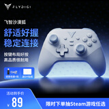 飞智沙漠狐 冰魄蓝 多模版无线游戏手柄 类xbox霍尔扳机switch电脑PC手机steamNS 星露谷物语双影奇境
