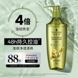 施华蔻（Schwarzkopf）生姜精华洗发露400ml 净爽控油蓬松柔顺洗发水 无硅油洗头膏